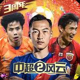 武林外传专访下