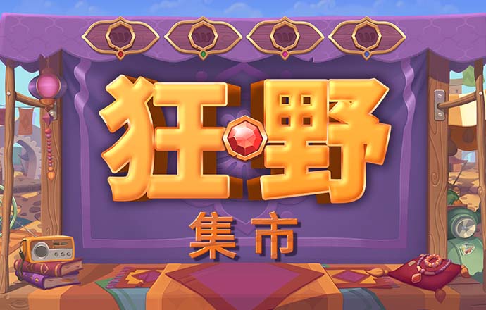 朵拉修桥拼图